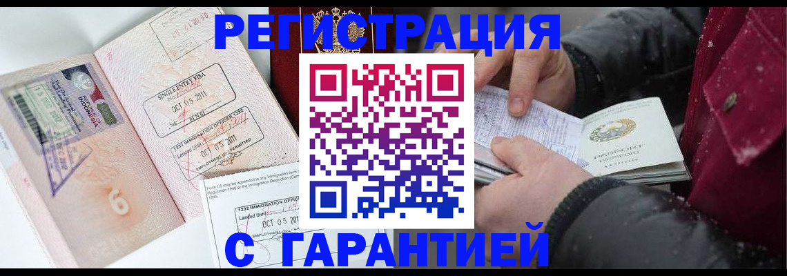 где прописаться в Покачах