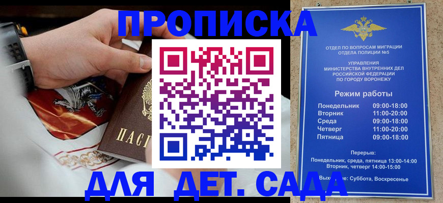 регистрация в Покачах